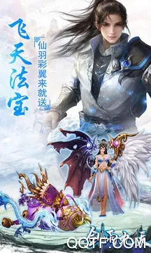 剑雨九天(仙侠类手游) 剑雨九天(仙侠类手游)