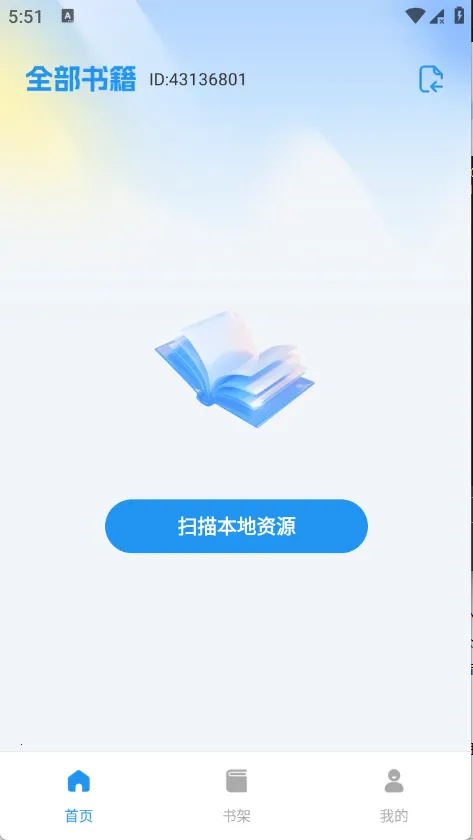 小懒免费听书2026最新版本 小懒免费听书2026最新版本