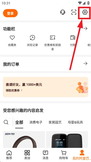 Alibaba.com(国际B2B交易软件) Alibaba.com(国际B2B交易软件)