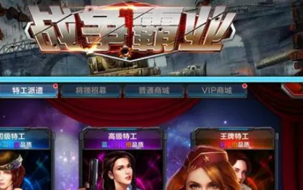 战争霸业2026官方最新版本 战争霸业2026官方最新版本