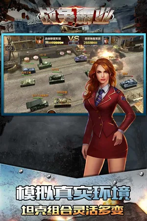 战争霸业2026官方最新版本 战争霸业2026官方最新版本