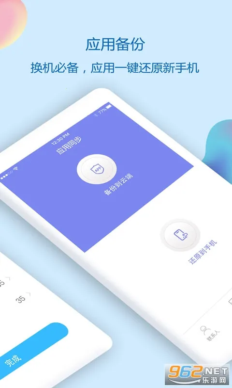 ͨѶ¼ͬ������2026���°汾v7.0 ��׿��