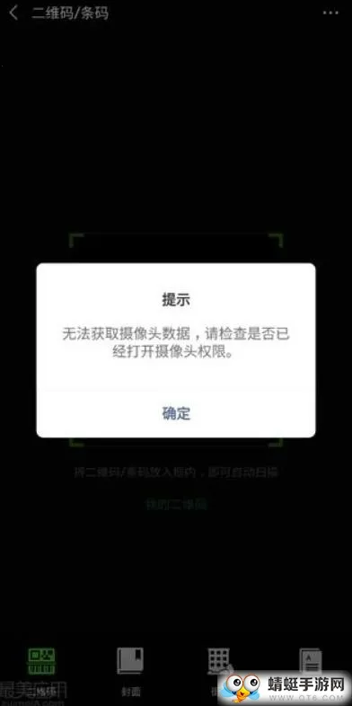 Camera Blocker(隐私保护软件) Camera Blocker(隐私保护软件)