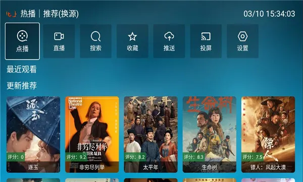 ���Ϲ���(TV��ֱ������)v3.3.3 �ֻ���