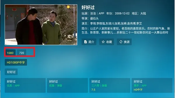 北上工厂(TV端直播软件) 北上工厂(TV端直播软件)