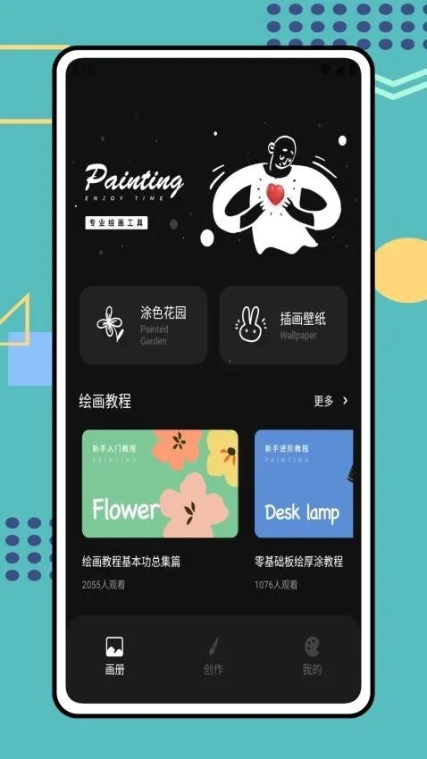 Tumbot�滭(�滭ѧϰ��Ϸ)v1.0.0 �ֻ���