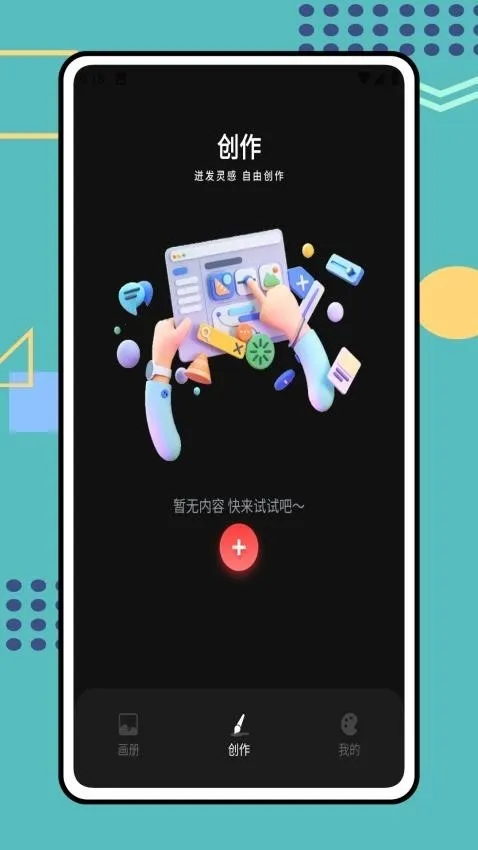 Tumbot�滭(�滭ѧϰ��Ϸ)v1.0.0 �ֻ���