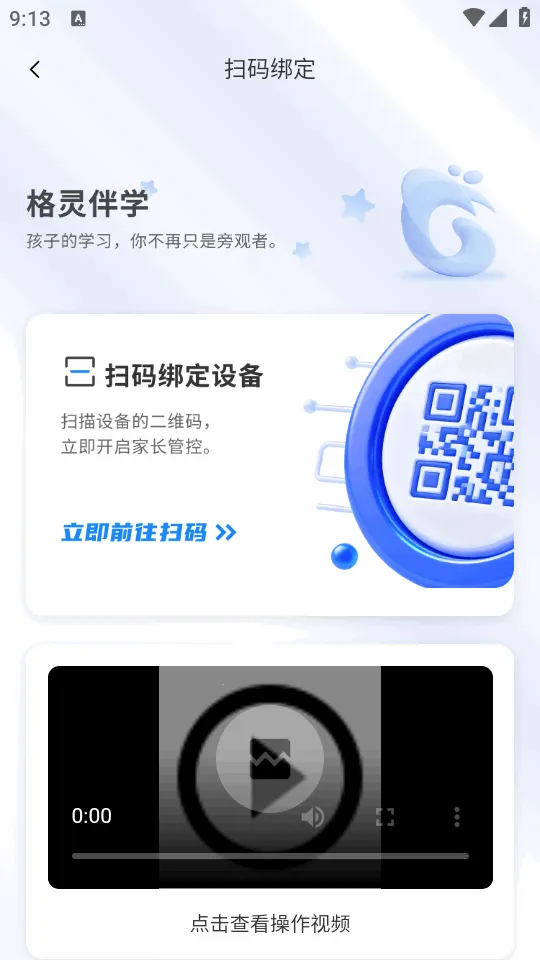 �����ѧ(�ҳ�ƽ�����)v1.0.0 �ֻ���