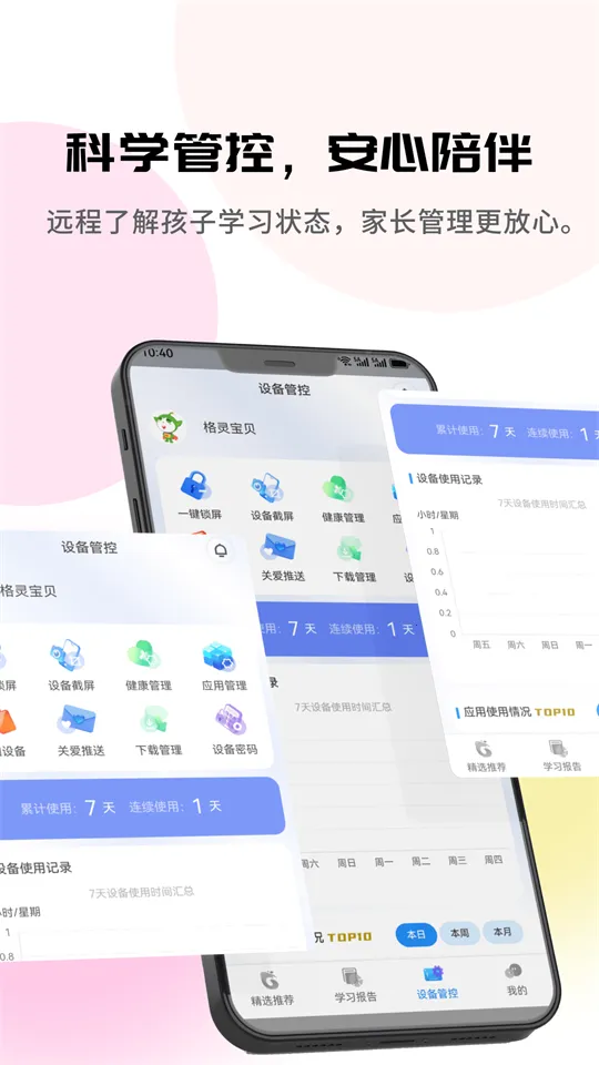 �����ѧ(�ҳ�ƽ�����)v1.0.0 �ֻ���