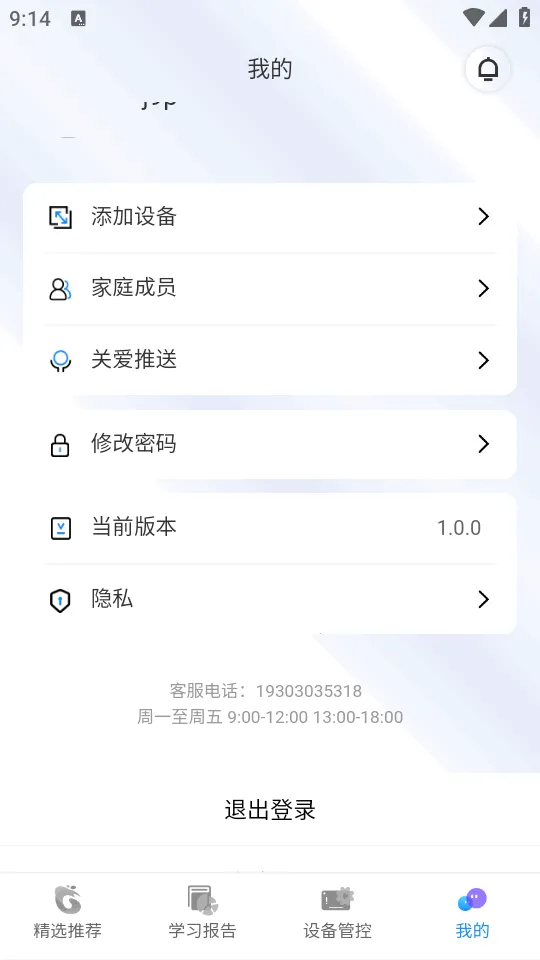 �����ѧ(�ҳ�ƽ�����)v1.0.0 �ֻ���