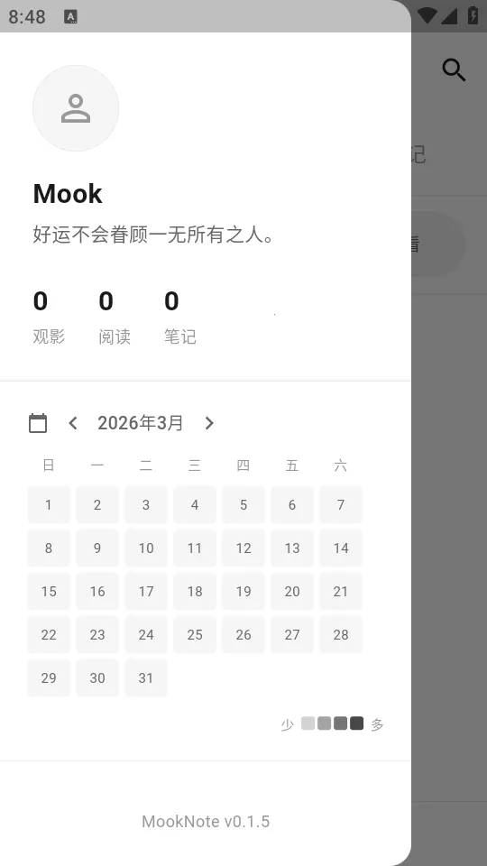 MookNote�ʼ�(˽�˼�¼����)v0.1.5 �ٷ�����