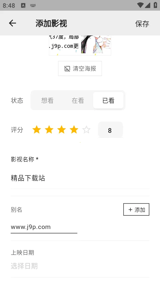 MookNote�ʼ�(˽�˼�¼����)v0.1.5 �ٷ�����