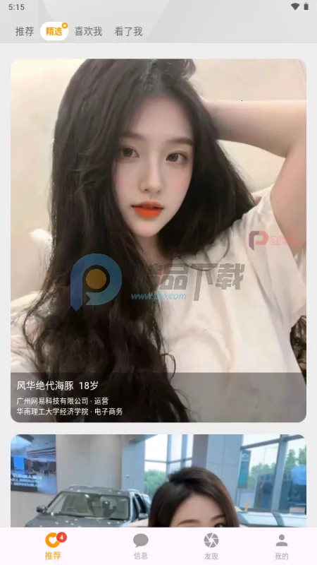 Parall����2026���°汾v1.0.2 ��Ѱ�