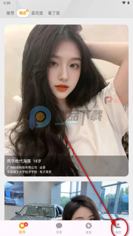 Parall交友 Parall交友