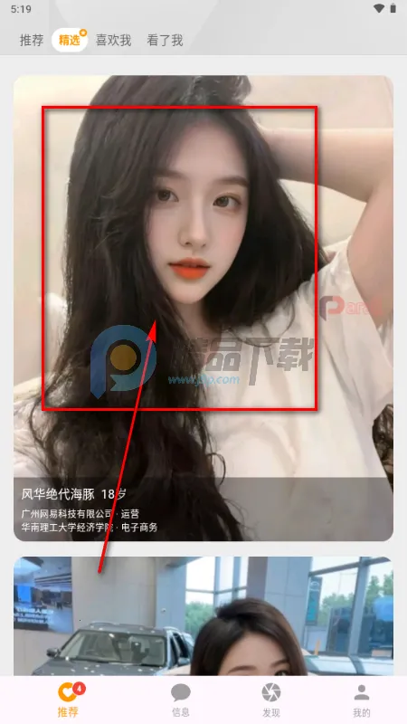 Parall交友 Parall交友
