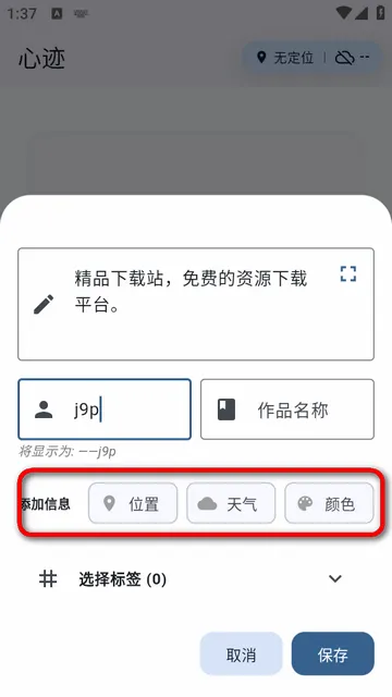 心迹ai笔记 心迹ai笔记
