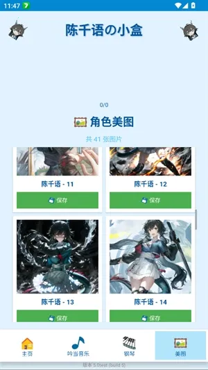 ��ǧ���С��(���շ�������)v5.0test ��׿��