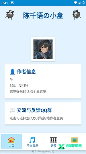 陈千语的小盒(明日方舟语音) 陈千语的小盒(明日方舟语音)