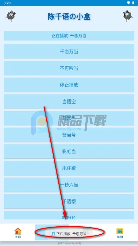 陈千语的小盒(明日方舟语音) 陈千语的小盒(明日方舟语音)