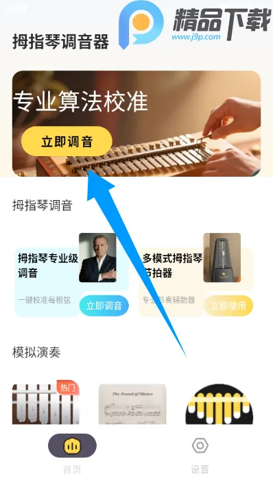 Ĵָ�ٵ�����ʦ��׿���ֻ���v1.0.0 ��׿��