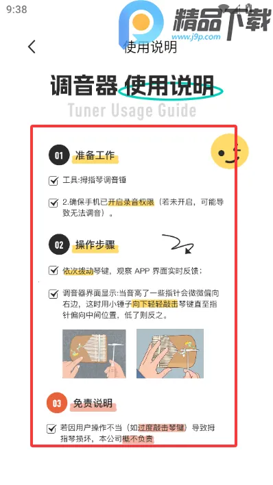 Ĵָ�ٵ�����ʦ��׿���ֻ���v1.0.0 ��׿��