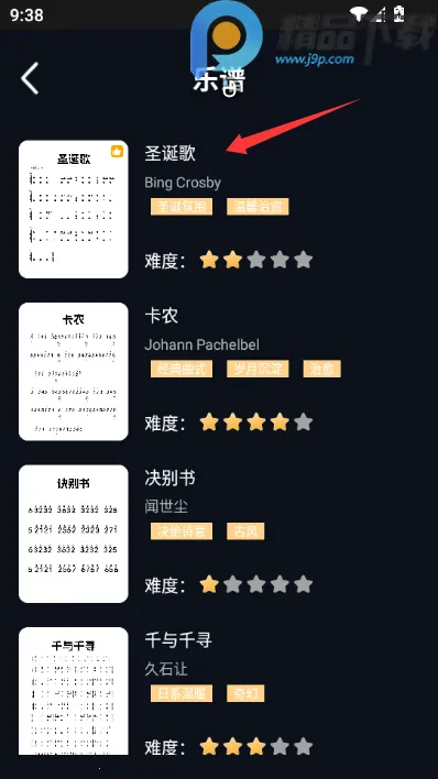 Ĵָ�ٵ�����ʦ��׿���ֻ���v1.0.0 ��׿��