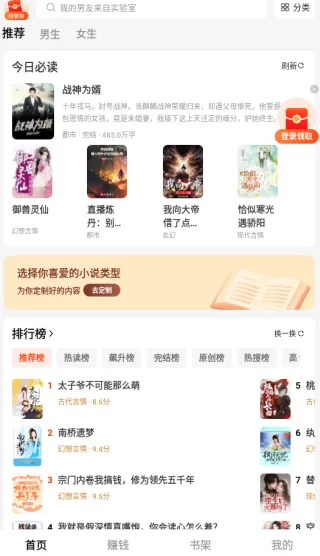 疯狂追书2026最新版本 疯狂追书2026最新版本