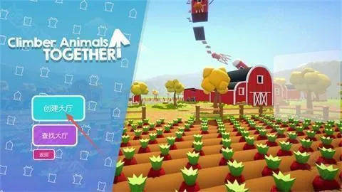 climberanimals安卓版手机版 climberanimals安卓版手机版