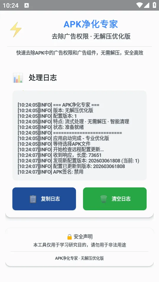 ȥ�����Ȩ��2026���°汾v1.0 ��׿��