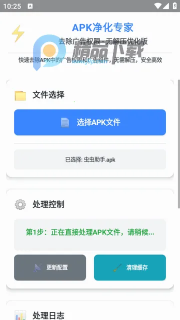 去除广告权限软件 去除广告权限软件