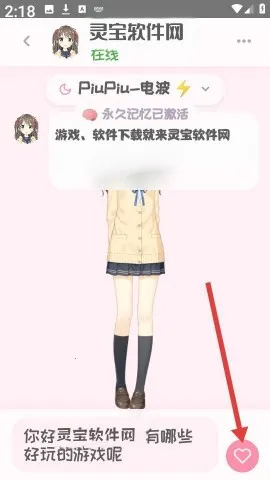 PiuPiu酱(二次元聊天软件) PiuPiu酱(二次元聊天软件)