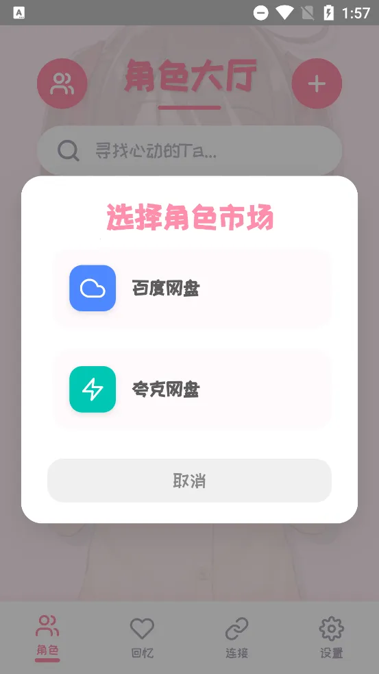 PiuPiu��(����Ԫ��������)v2.1.1 ��Ѱ�