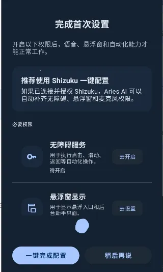 AriesAI(AI�Զ�������)v1.4.0 �ٷ�����