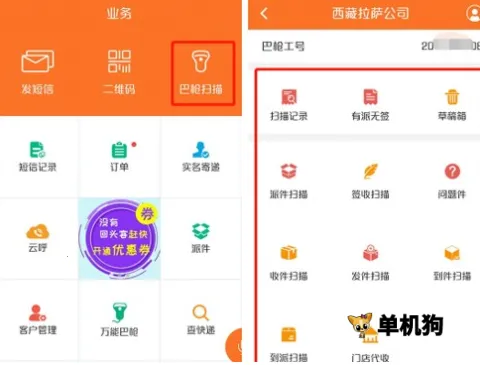 韵达快递员揽派2026最新版本 韵达快递员揽派2026最新版本