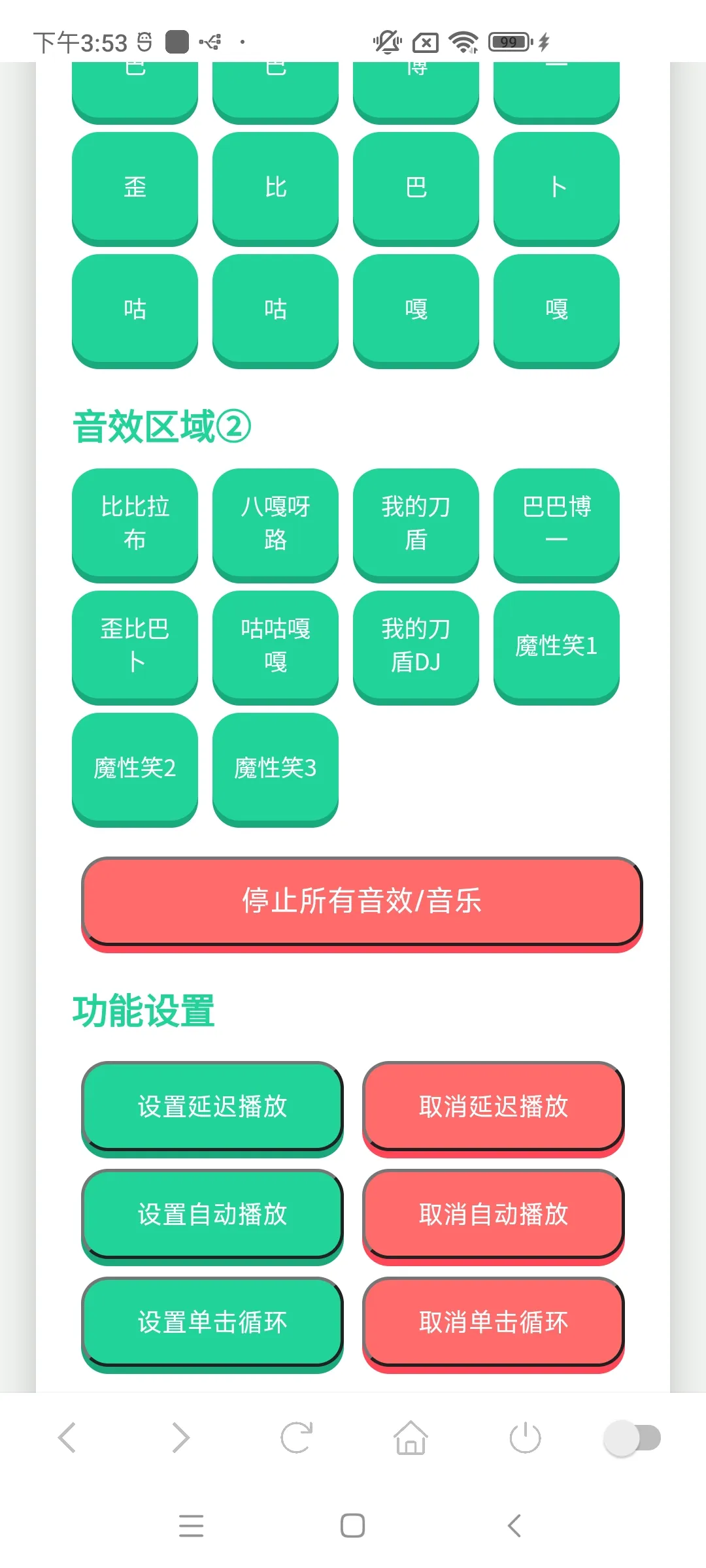 �ҵĵ��������������ֻ���v1.02 ��׿��