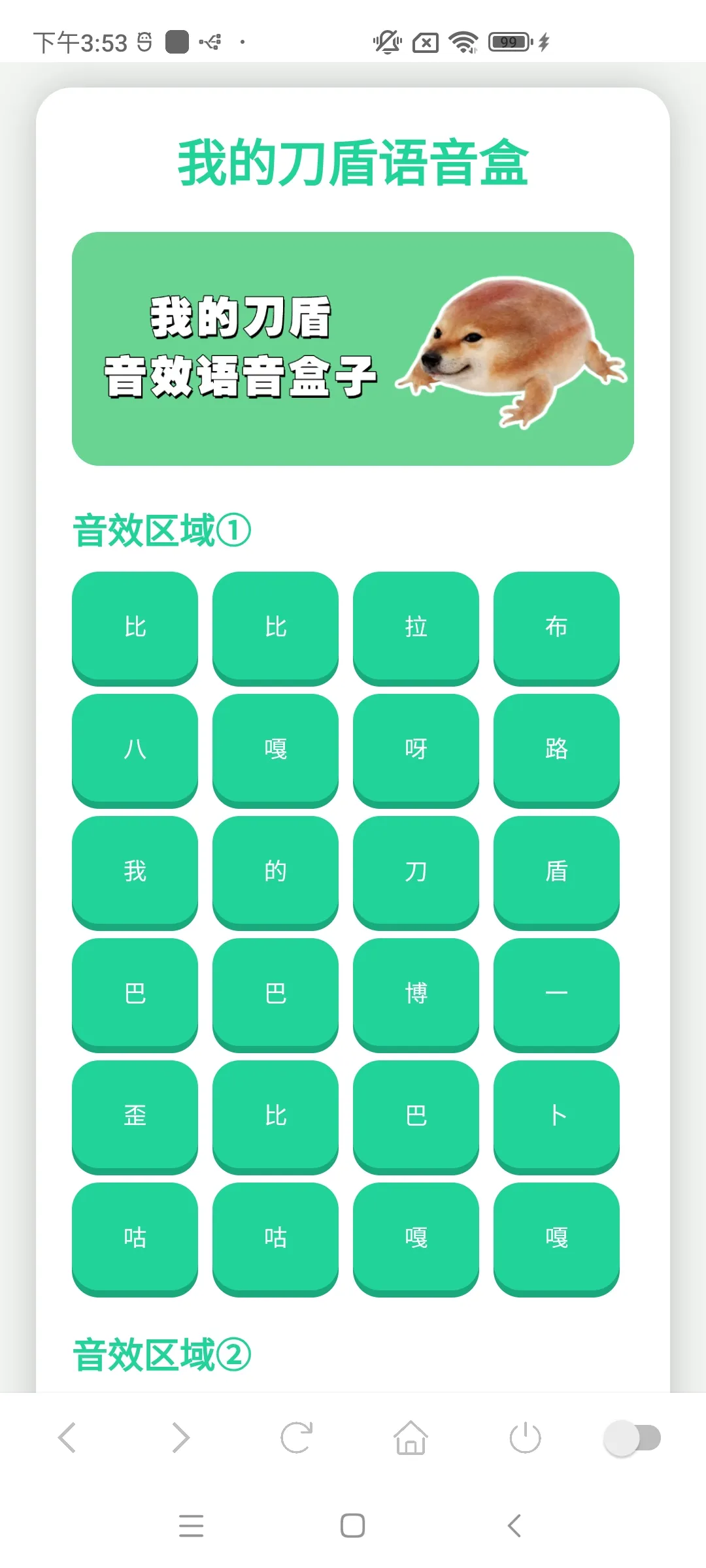 �ҵĵ��������������ֻ���v1.02 ��׿��