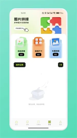 ƴ��ͼֽ2026�ٷ����°汾v1.1 ��׿��