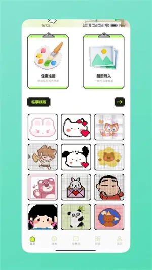 ƴ��ͼֽ2026�ٷ����°汾v1.1 ��׿��