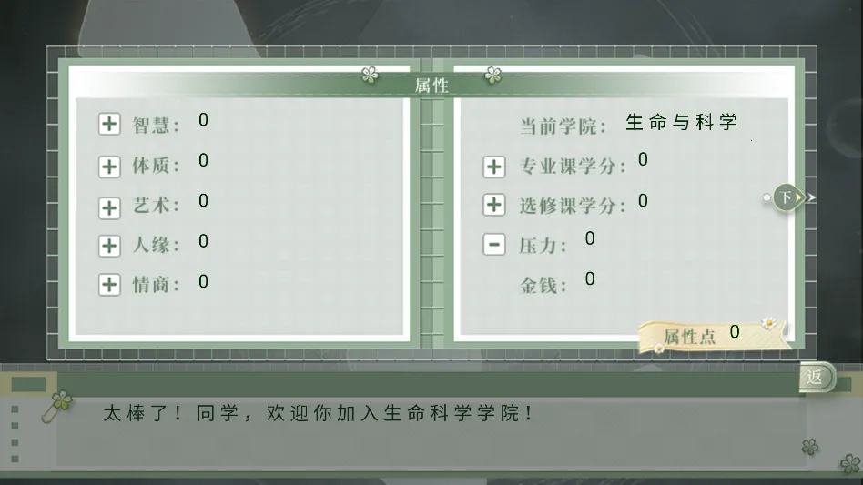 ѧ������ָ��2����(��ѧУ԰������Ϸ)v���� ��׿��