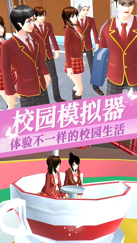 ӣ��У԰ģ����3(У԰ģ����Ϸ)v1.04 ��׿��