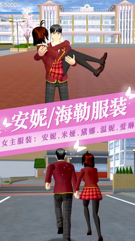 ӣ��У԰ģ����3(У԰ģ����Ϸ)v1.04 ��׿��