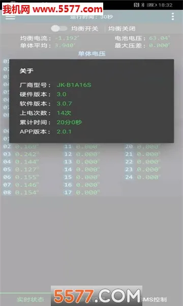 ����BMS2026�ٷ����°汾v5.8.0 ��׿��