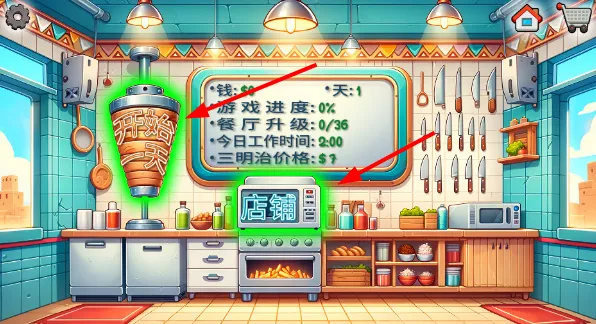 Shawarma��׿���ֻ���v1.0.50 �ֻ���