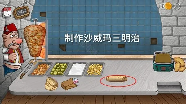 Shawarma��׿���ֻ���