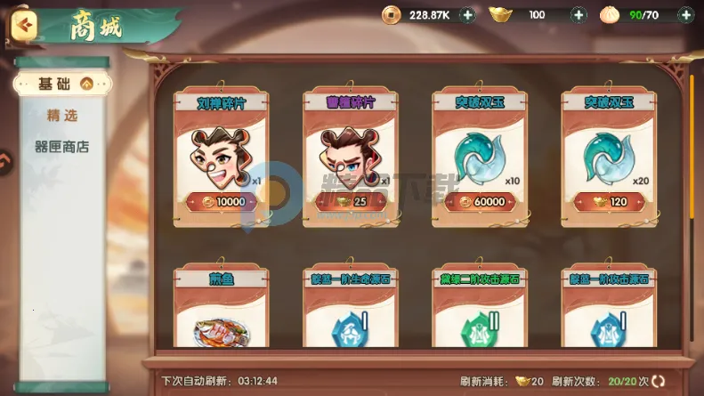 ����ʥ�����������(���Կ�������)v2.1.0.2 �ٷ�����