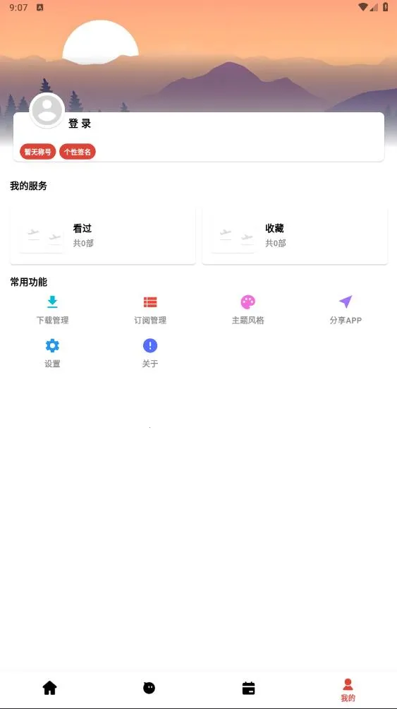 ��ƿ��Ƶ2026�ٷ����°汾v1.0.0 ��Ѱ�