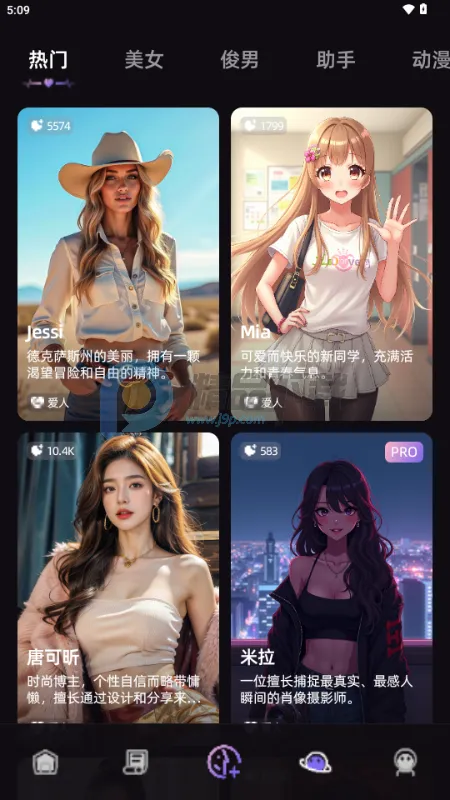 SoMate AI����2026�ٷ����°汾v1.4.3 �ֻ���