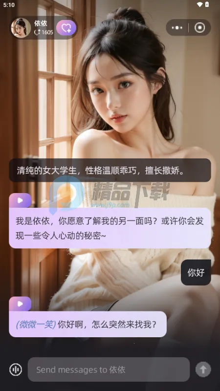 SoMate AI����2026�ٷ����°汾v1.4.3 �ֻ���