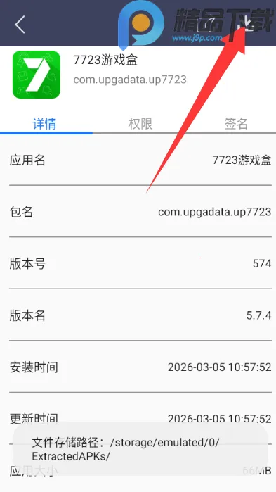 apk��������ȡ��׿���ֻ���v1.0.3 �ֻ���