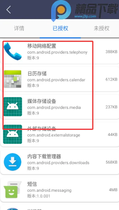 apk��������ȡ��׿���ֻ���v1.0.3 �ֻ���